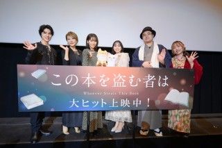 「来年もお芝居を追求する」2026年の抱負も発表！『この本を盗む者は』公開記念舞台挨拶１