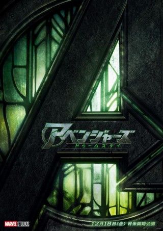 ワカンダとファンタスティック4は帰ってくる―『アベンジャーズ／ドゥームズデイ』特別映像第4弾が解禁