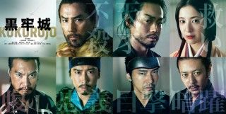 黒沢清×本木雅弘が初タッグ!!『黒牢城』映画化発表＆2026年公開決定！超豪華キャスト集結