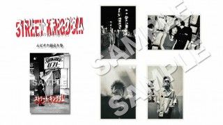『ストリート・キングダム　自分の音を鳴らせ。』本予告＆本ビジュアル解禁！！エンディング曲は峯田和伸と若葉竜也３