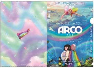 【抽選で10名様】『ARCO／アルコ』クリアファイルをプレゼント!!世界をも変える冒険の始まり１