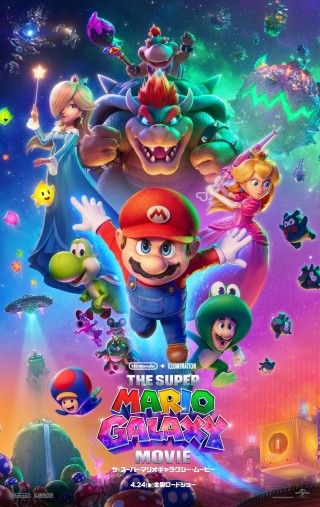 3月10日は「マリオデー」！『ザ・スーパーマリオギャラクシー・ムービー』最終トレーラー公開