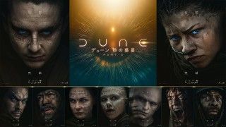 ティモシー・シャラメ主演『デューン 砂の惑星PART3』12月18日(金)日米同時公開決定！特報解禁