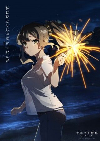 『青春ブタ野郎はディアフレンドの夢を見ない』AnimeJapan2026ステージレポート＆メモリアルビジュアル【双葉理央Ver.】解禁２