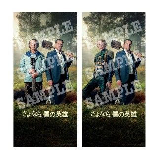 マッツ・ミケルセン最新作『さよなら、僕の英雄』特報＆ティザービジュアル＆場面写真&オンラインムビチケ情報解禁３