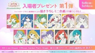 新たな出会いと“花咲く”11人の奮闘を描く本予告解禁!『映画 ラブライブ！蓮ノ空女学院スクールアイドルクラブ Bloom Garden Party』２