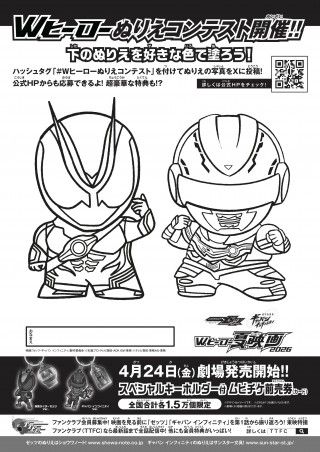 『仮面ライダーゼッツ＆超宇宙刑事ギャバン インフィニティ　Wヒーロー夏映画 2026』ティザービジュアル＆特報解禁２