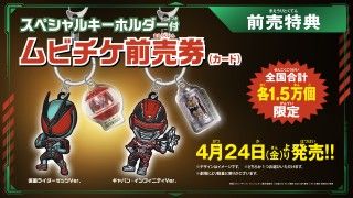 『仮面ライダーゼッツ＆超宇宙刑事ギャバン インフィニティ　Wヒーロー夏映画 2026』ティザービジュアル＆特報解禁３