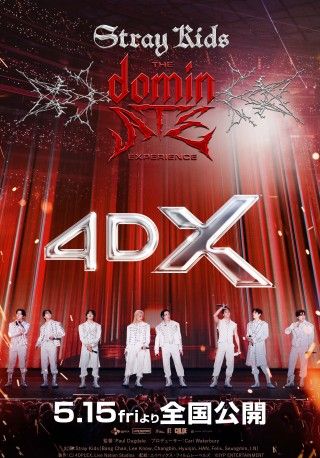 『Stray Kids ： The dominATE Experience』スペシャルビジュアル＆SCREENX予告映像解禁２