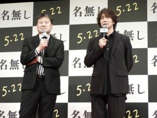 佐藤二朗ワールド全開の舞台挨拶！丸山隆平・佐々木蔵之介と語る“賛否両論”の問題作『名無し』完成披露試写会３