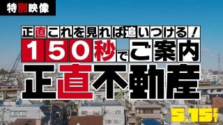 これを見れば追いつける！ドラマシリーズを完全理解『正直不動産』がもっと楽しめる特別映像解禁