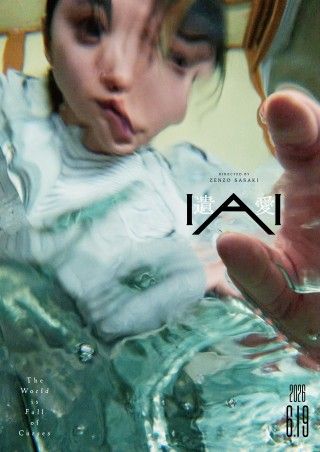 母の抜け殻に入り込んだ“何か”『遺愛』2026年6月19日(金)公開決定!本予告＆新ビジュアル、追加キャスト解禁