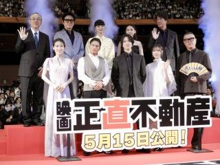 山下智久「登坂不動産は帰れる場所」豪華キャスト陣の“正直”な家のこだわり談義も披露！『正直不動産』完成披露試写会１