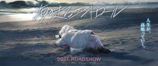 「このマンガがすごい！2022」（宝島社）オンナ編　第1位獲得の話題作『海が走るエンドロール』アニメーション映画化決定！2027年公開１