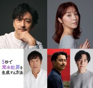 重岡大毅主演映画『5秒で完全犯罪を生成する方法』9月11日公開決定！追加キャスト＆キービジュアル＆特別映像も到着１