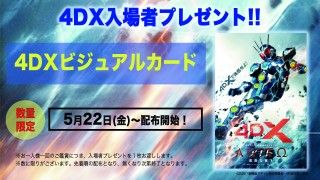要潤＆賀集利樹、ファンのパワーに感無量！『アギト―超能力戦争―』大ヒット御礼舞台挨拶３