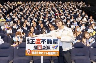 山下智久がマイクランナーとして客席へ！『正直不動産』大ヒット開店御礼!!〈福岡・大阪出張〉舞台挨拶１