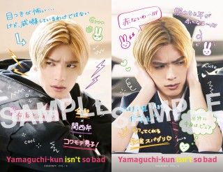 関西弁キュン台詞や理想のデートも語る！『山口くんはワルくない』高橋恭平・高橋ひかる・岩瀬洋志＜スペシャル座談会映像＞２