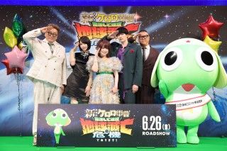 “地球(ペコポン)救い”にも挑戦!『新劇場版☆ケロロ軍曹 復活して速攻地球滅亡の危機であります！』完成披露試写会１