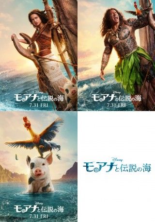 夏らしさ全開!!『モアナと伝説の海』キャラクターポスター解禁！“モア夏2026”を盛り上げる主要キャラクター勢揃い