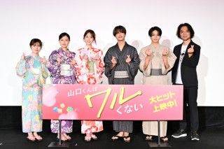 撮影ぶりに浴衣姿で大集結！“青春胸キュン”支持を獲得したのは…？『山口くんはワルくない』夏の青春先取り舞台挨拶１