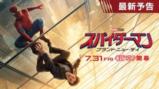 ピーターの＜忘れられた過去＞を知る＜見えない敵＞の狙い『スパイダーマン：ブランド・ニュー・デイ』最新予告世界解禁