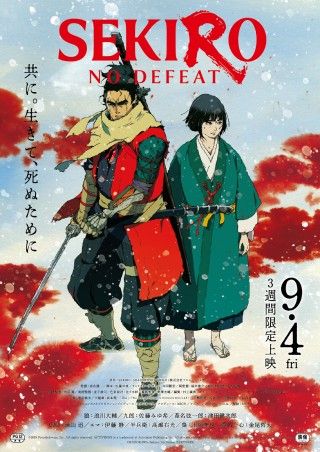 劇場アニメ『SEKIRO： NO DEFEAT』劇場予告とメインサブ、イントロダクション・ストーリーが公開！前売券も販売開始