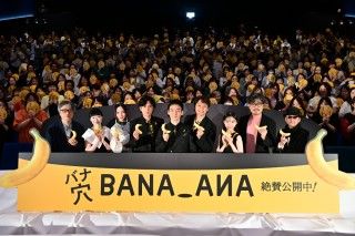 稲垣吾郎、草彅剛、香取慎吾が『マジカルバナ穴』に挑戦！『バナ穴』公開記念特別イベント２