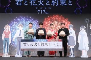佐藤勝利（timelesz）、原菜乃華、横澤夏子が浴衣姿で登壇!完成披露試写会イベントレポート１