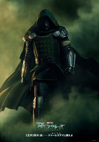 ロバート・ダウニー・Jr.「これは全く新しい章の始まりだ」『アベンジャーズ／ドゥームズデイ』新ビジュアルも解禁３