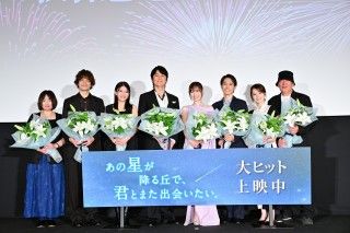 福山雅治がサプライズ登壇！『あの星が降る丘で、君とまた出会いたい。』公開記念舞台挨拶１