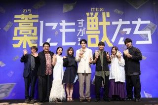 ド派手な１億円シャワー&偽札連射で大暴れ！『藁にもすがる獣たち』完成披露舞台挨拶１