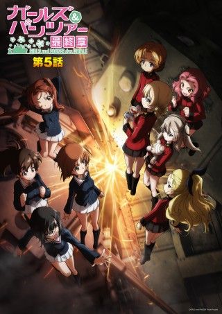 『ガールズ＆パンツァー 最終章』第5話キービジュアル第2弾＆PV第2弾・最新場面写真＆第3弾ムビチケ情報も一挙公開１