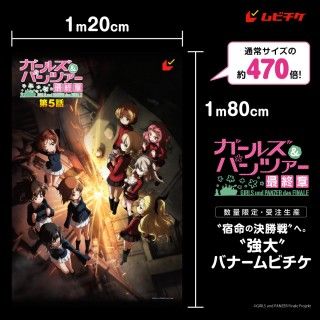 『ガールズ＆パンツァー 最終章』第5話キービジュアル第2弾＆PV第2弾・最新場面写真＆第3弾ムビチケ情報も一挙公開２