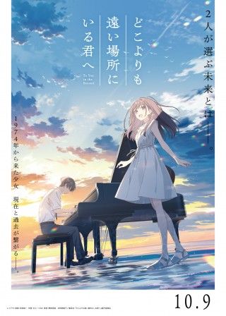 それぞれが抱える過去とは？『どこよりも遠い場所にいる君へ』キャラクターPV全7種が一挙に解禁！３