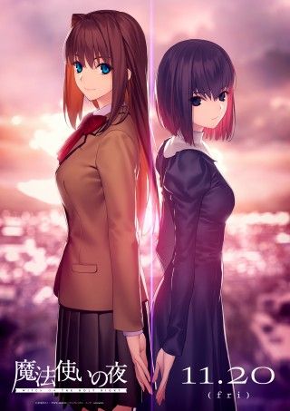 『魔法使いの夜』最終予告解禁！主題歌はsupercell「夜と青」に決定！こやまひろかず氏描き下ろしキャラクタービジュアルも到着