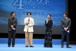 相葉雅紀「全力で作った映画」 主演映画への想いを明かす！『4アウト ―もう一度、プレイボール―』完成披露試写会開催３
