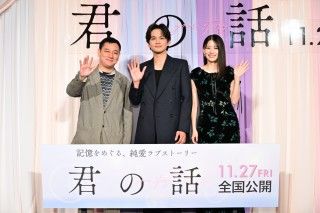 北村匠海「毎日を肯定してくれる映画」『君の話』完成披露試写会 佐野晶哉から誕生日サプライズも！１