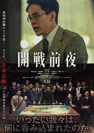 池松壮亮主演、石井裕也監督「開戦前夜」公開決定 “日本必敗”を予測した若きエリートたちの真実描く