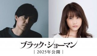 東野圭吾の小説を福山雅治×有村架純で映画化。スーパーマジシャンが事件解明に挑む「ブラック・ショーマン」