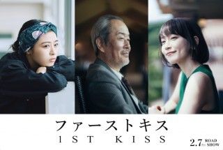 坂元裕二×塚原あゆ子「ファーストキス 1ST KISS」にリリー・フランキー、吉岡里帆、森七菜が出演