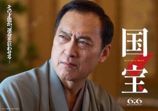 吉沢亮と横浜流星が歌舞伎役者を演じる「国宝」、ポスタービジュアルと予告編が公開３