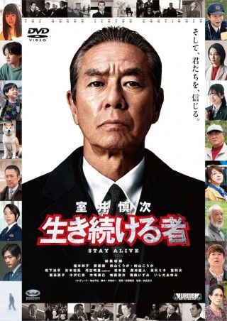 “踊るプロジェクト”12年ぶりの新作映画「室井慎次 敗れざる者」「室井慎次 生き続ける者」、Blu-ray&DVDが5/14発売３