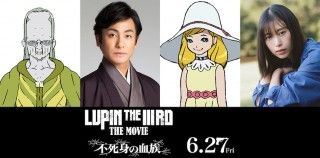 「LUPIN THE IIIRD THE MOVIE 不死身の血族」片岡愛之助と森川葵が参戦。本予告編と本ビジュアルが解禁１