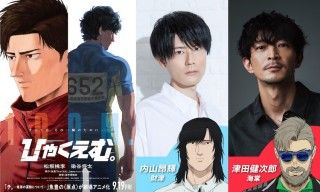 「ひゃくえむ。」アヌシー国際アニメーション映画祭でワールドプレミア実施。内山昂輝と津田健次郎の共演も発表２