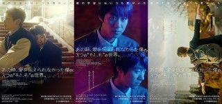 3つの今を生き、愛を探し続ける「あの時、愛を伝えられなかった僕の、3つの“もしも”の世界。」