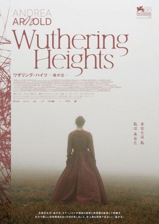「バード ここから羽ばたく」公開を記念して〈アンドレア・アーノルド監督セレクション〉開催２