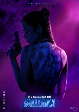 「バレリーナ：The World of John Wick」多彩な“キル・スキル”を映像で紹介