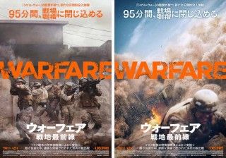アレックス・ガーランド監督×A24製作。イラク戦争のリアルを描く「ウォーフェア 戦地最前線」