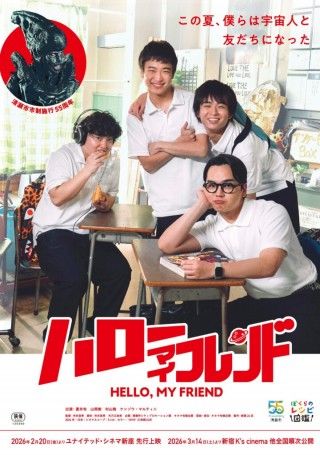 市井昌秀監督最新作『ぼくらのレシピ図鑑シリーズ』第4弾 正式タイトル＆公開日決定１